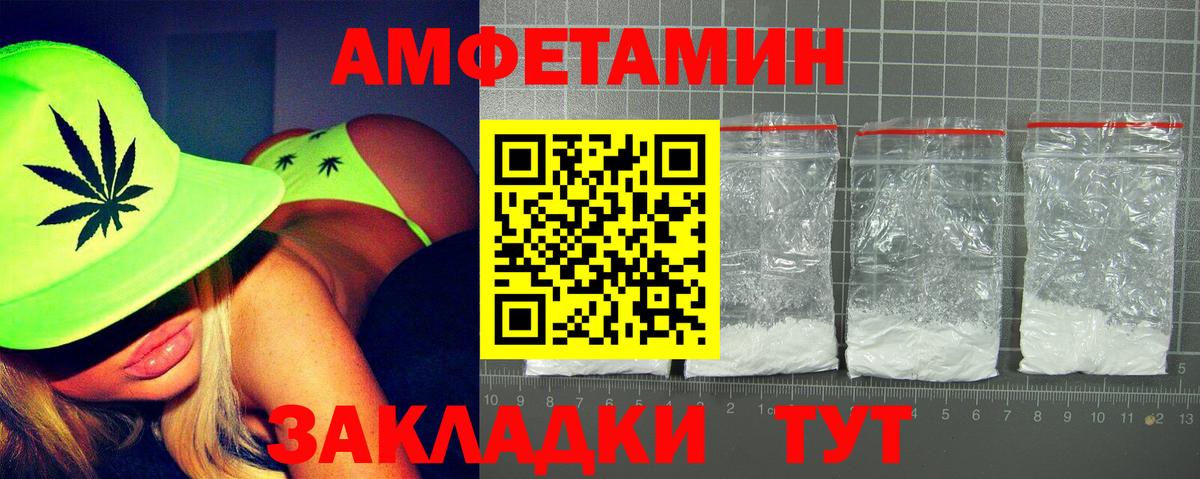 АМФ Розовый Тула
