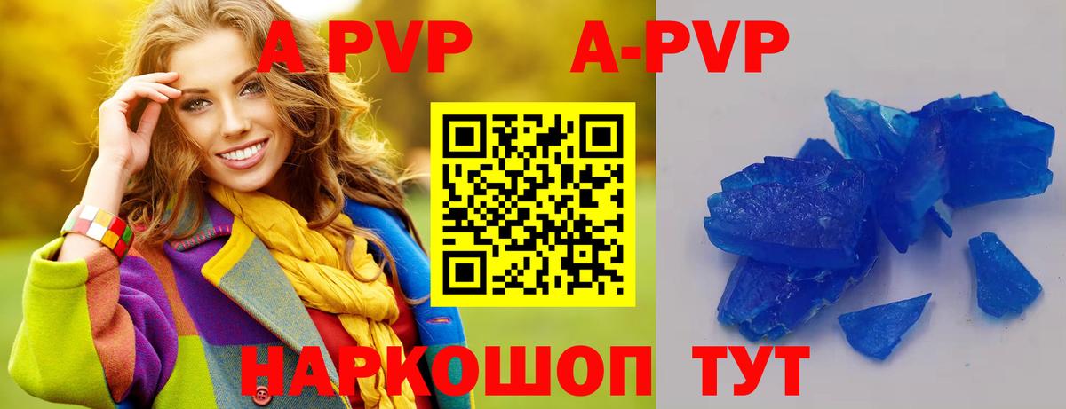 Alfa_PVP VHQ Тула