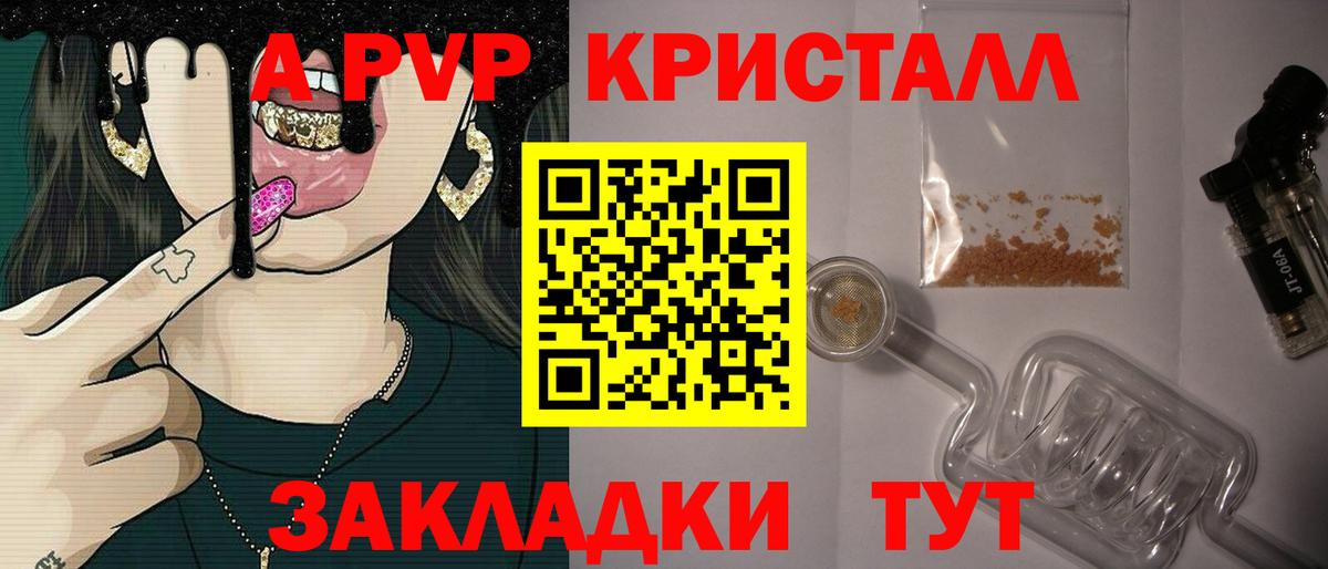 A-PVP крисы CK  Alfa_PVP Соль  Alfa_PVP  Вход с VPN  Тула 