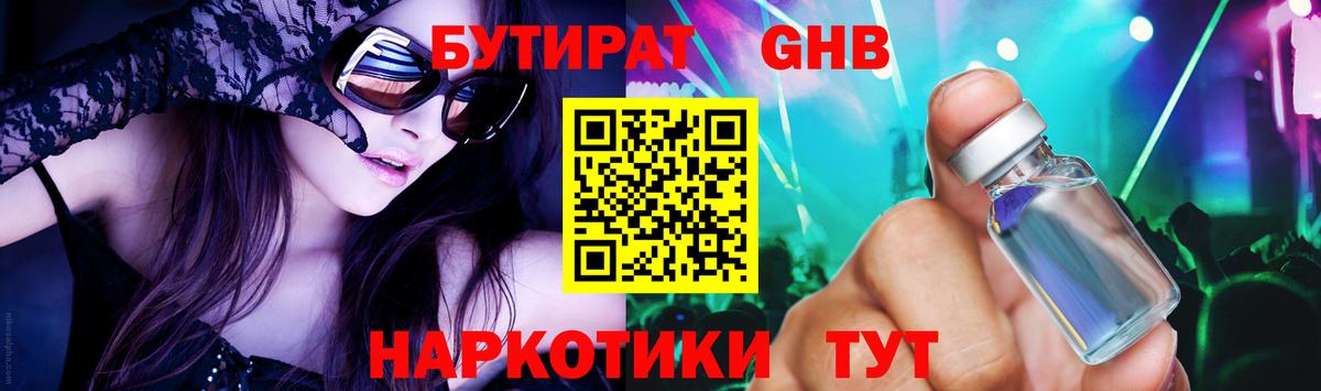 БУТИРАТ буратино  Вход с VPN  БУТИРАТ  Тула 