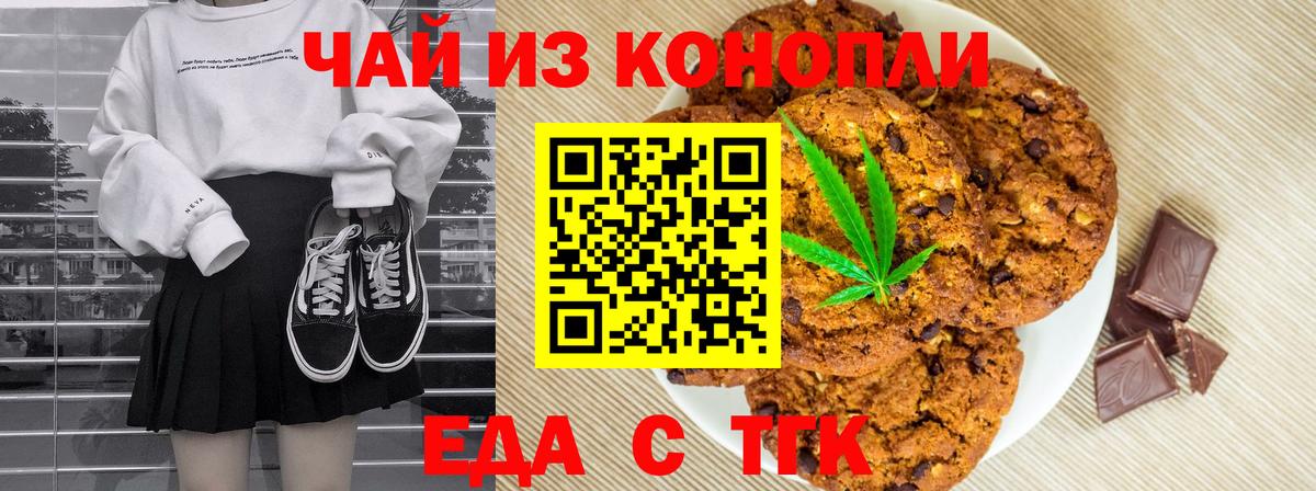 Тула  Еда ТГК марихуана  Вход с VPN 