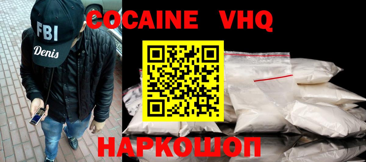 Cocaine 97%  COCAIN  Тула  Cocaine Колумбийский  Вход с VPN 