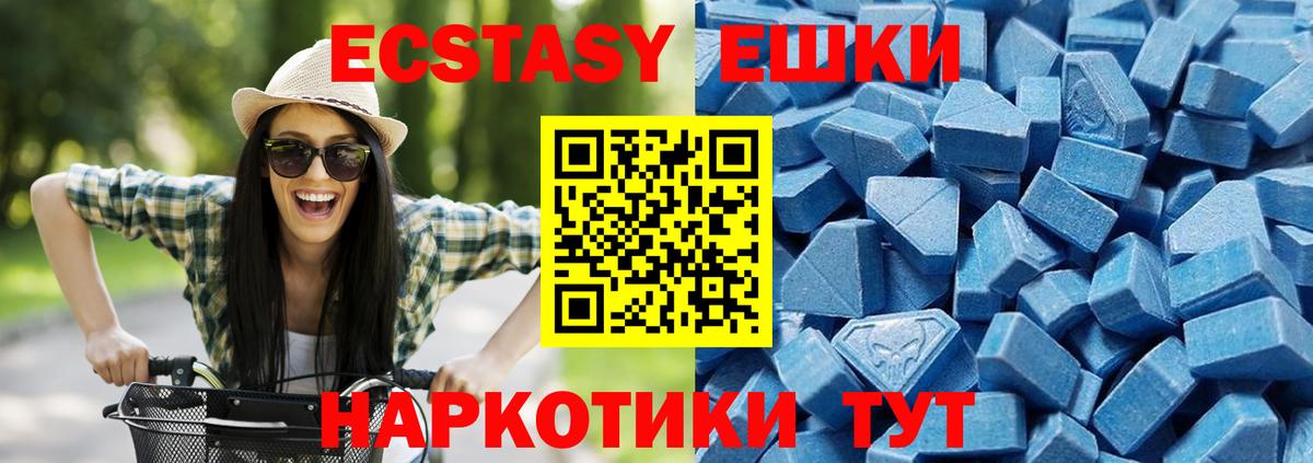 Экстази Cube Тула