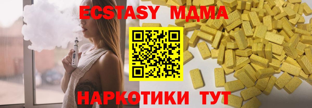ЭКСТАЗИ TESLA  ЭКСТАЗИ таблы  Тула    ссылка  Вход с VPN 