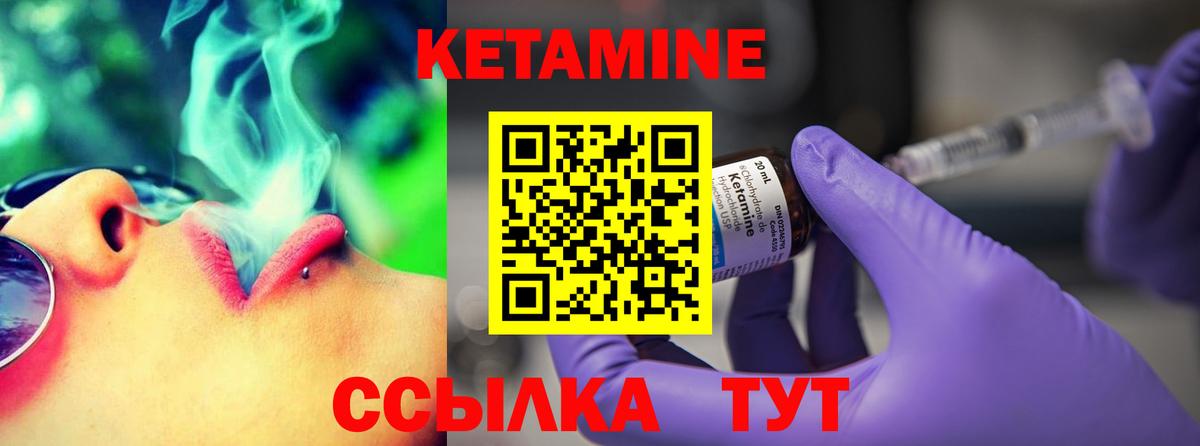 Тула  Кетамин VHQ  Вход с VPN 