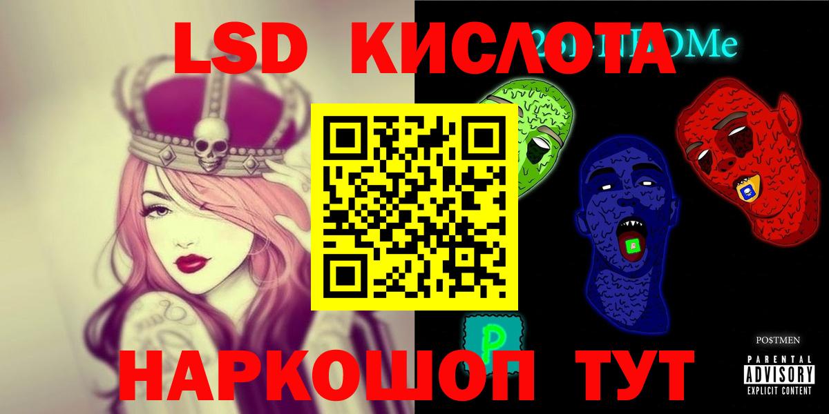 LSD-25 экстази кислота Тула