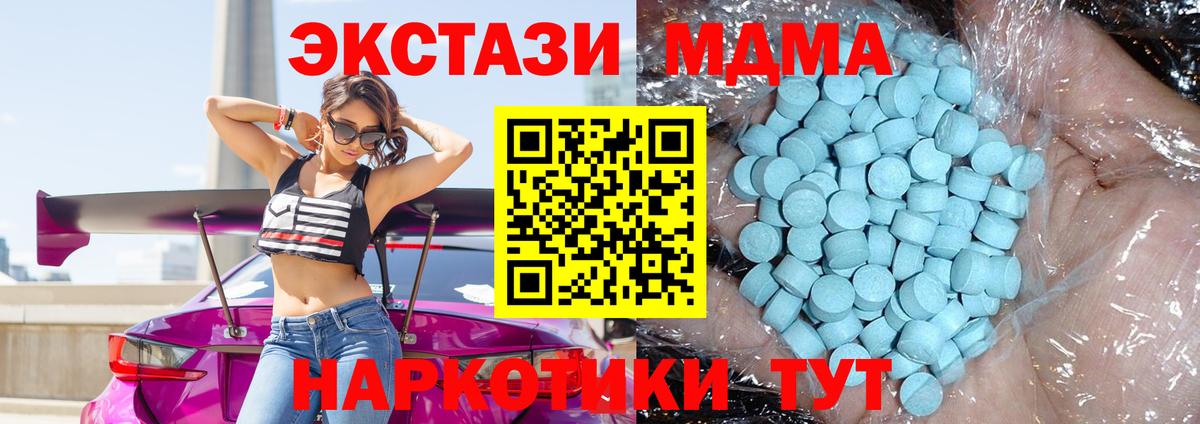 MDMA молли  Вход с VPN  Тула 