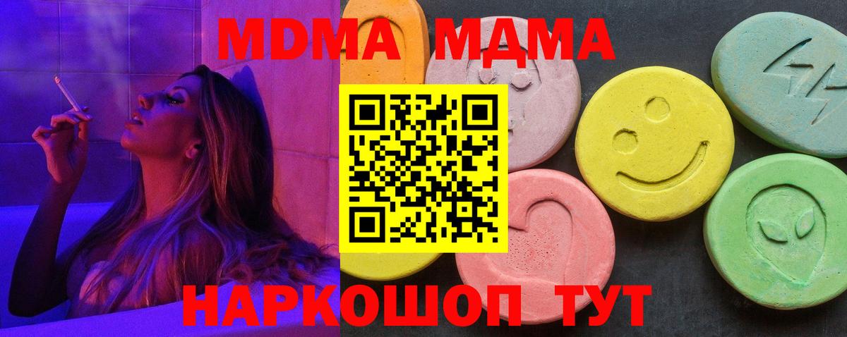 MDMA crystal Тула