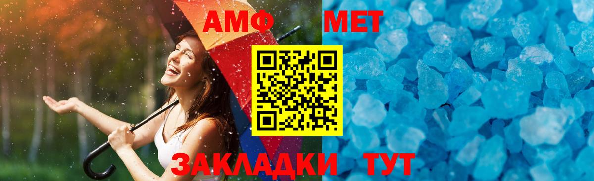 Первитин витя  Первитин витя  Тула  МЕТАМФЕТАМИН  Вход с VPN 
