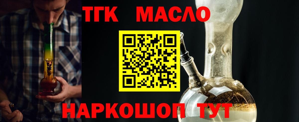 Дистиллят ТГК THC oil  Вход с VPN  Тула 